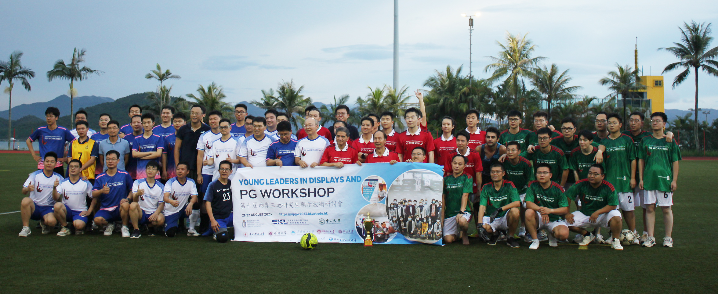 2023 Football Match